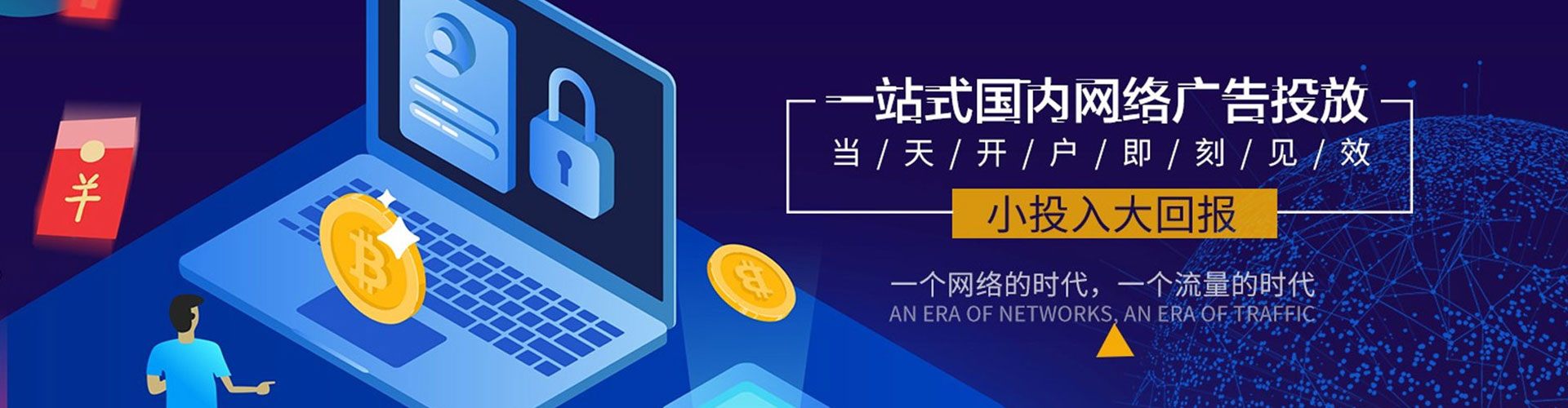 东源信息流平台